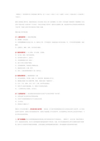 家居装修中各工种进场施工顺序