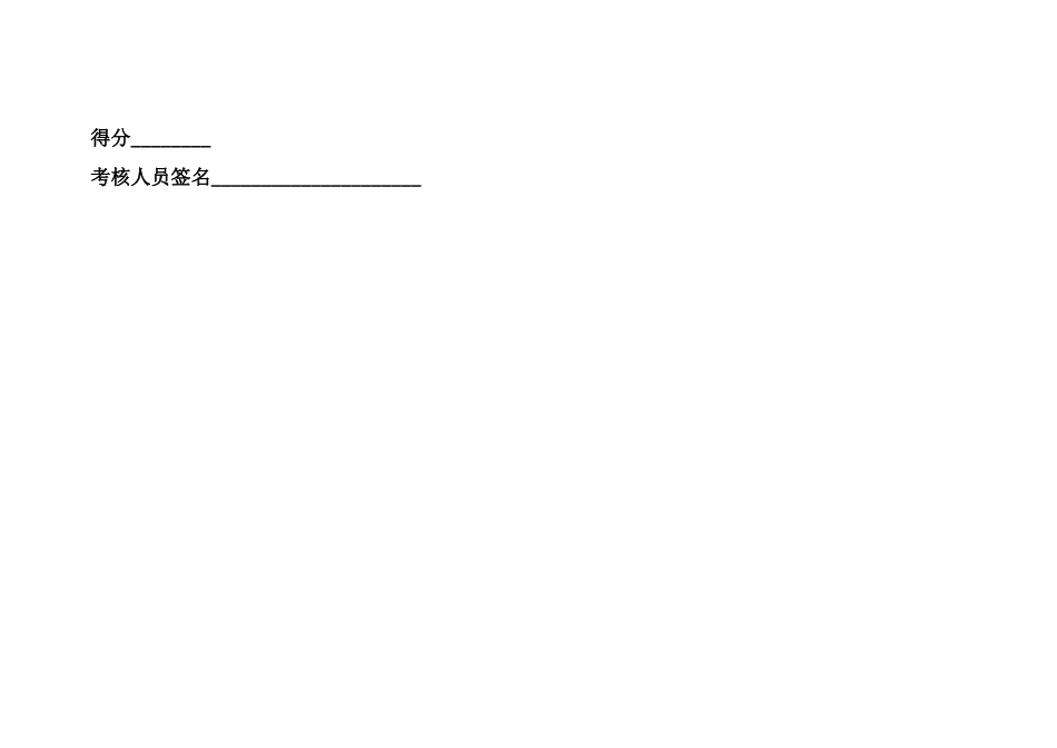 家庭医生签约服务团队绩效考核指标_第3页