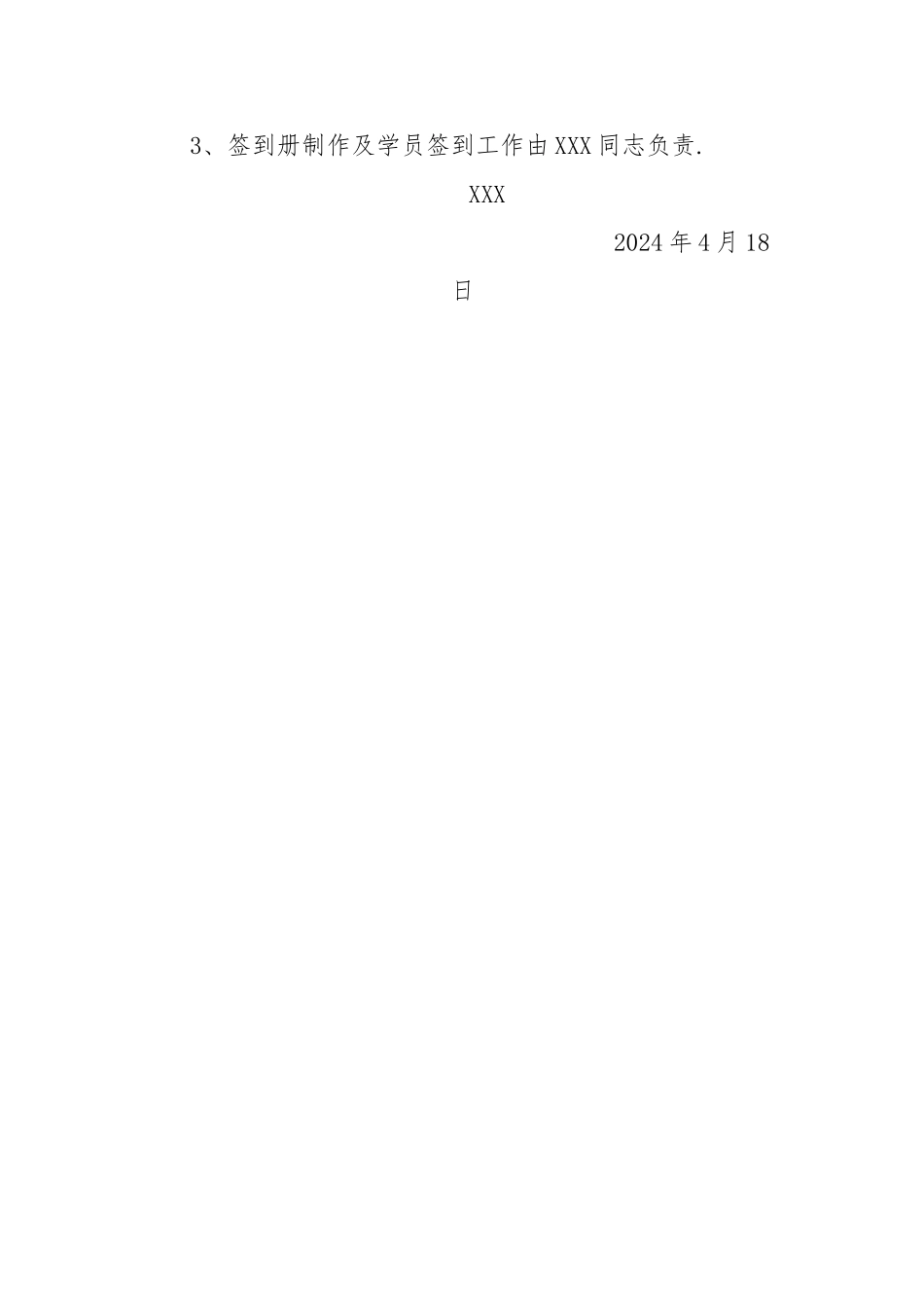 家庭教育讲座方案_第2页