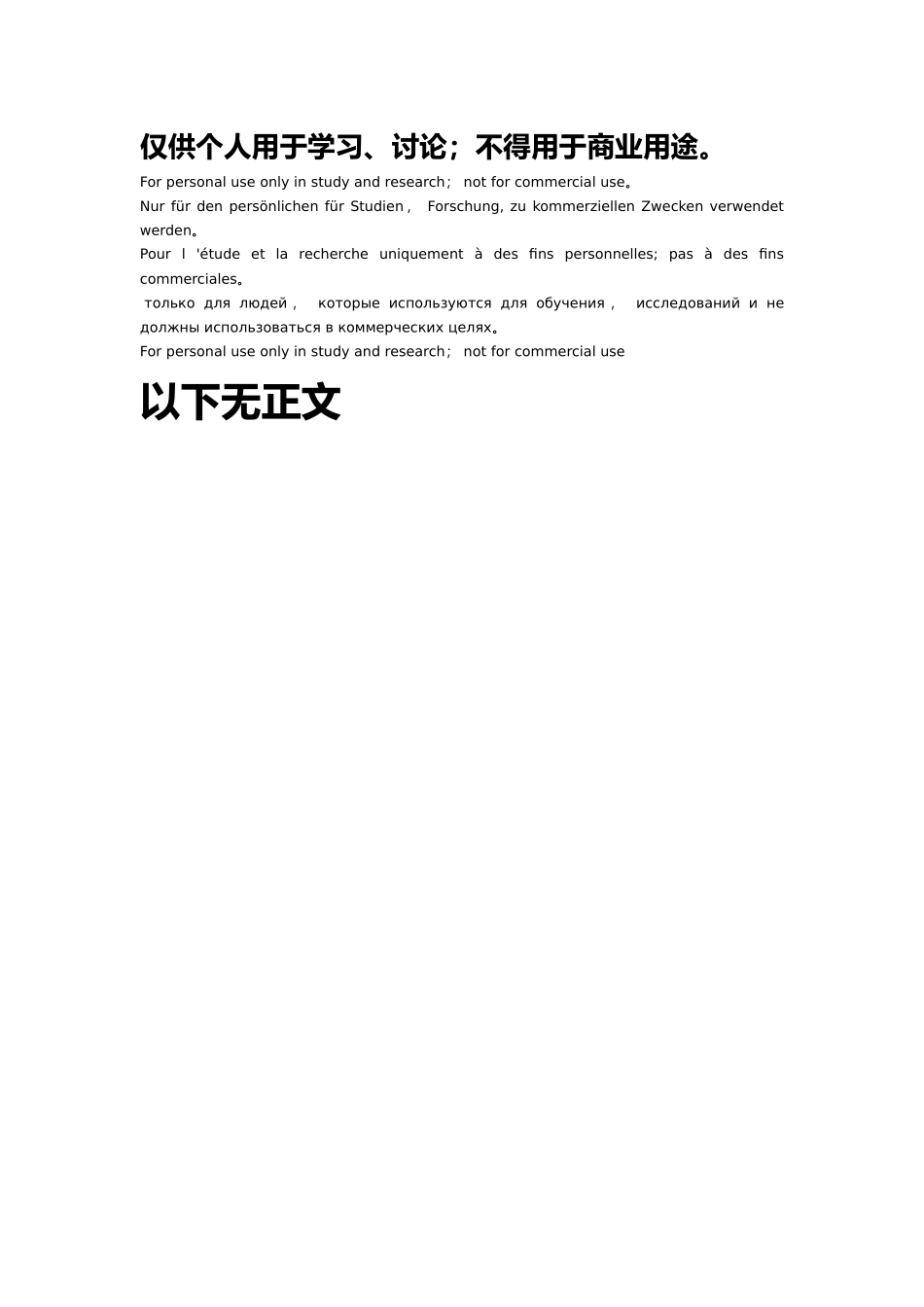 家校协同教育活动工作方案_第3页