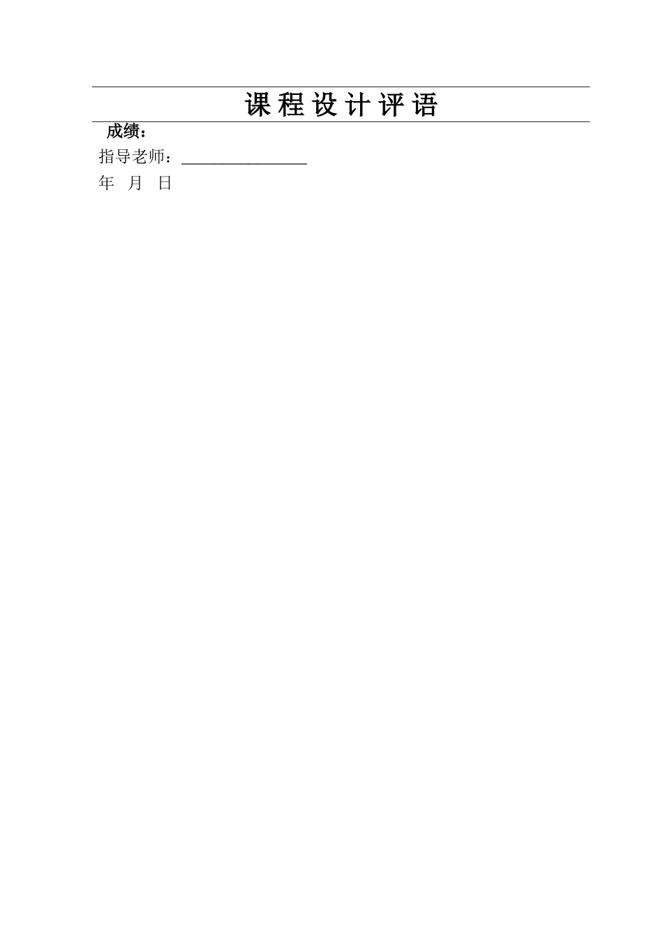 家谱管理系统_第2页