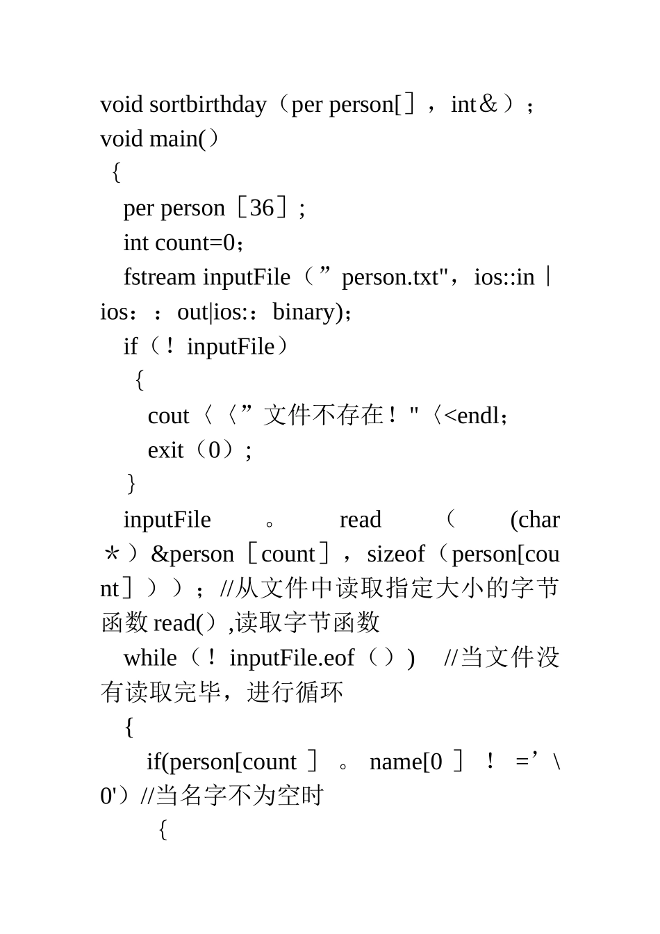 家谱管理系统的源代码_第3页