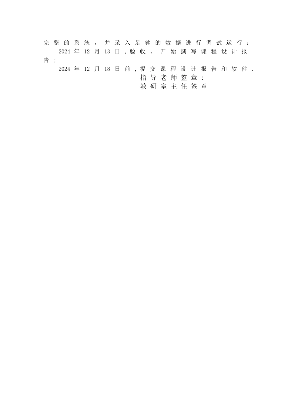 家谱管理系统1_第3页