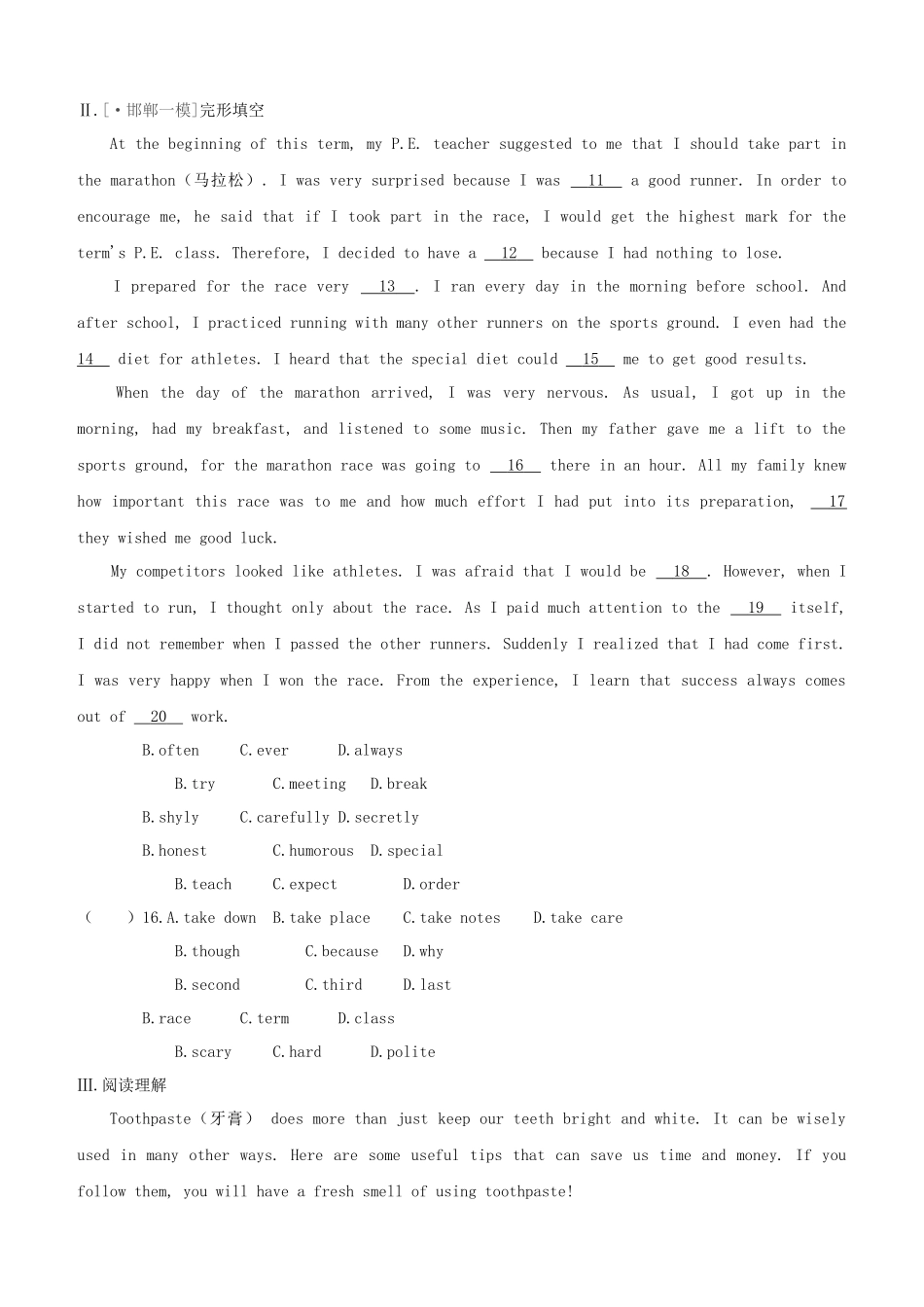 2025年河北专版中考英语复习方案教材考点梳理课时训练06Units13八上试题人教新目标版_第2页