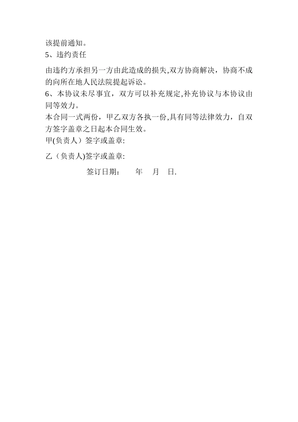 宽带合作协议_第2页