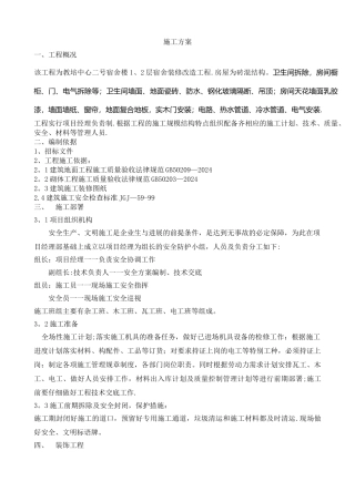 宿舍楼装修设计方案