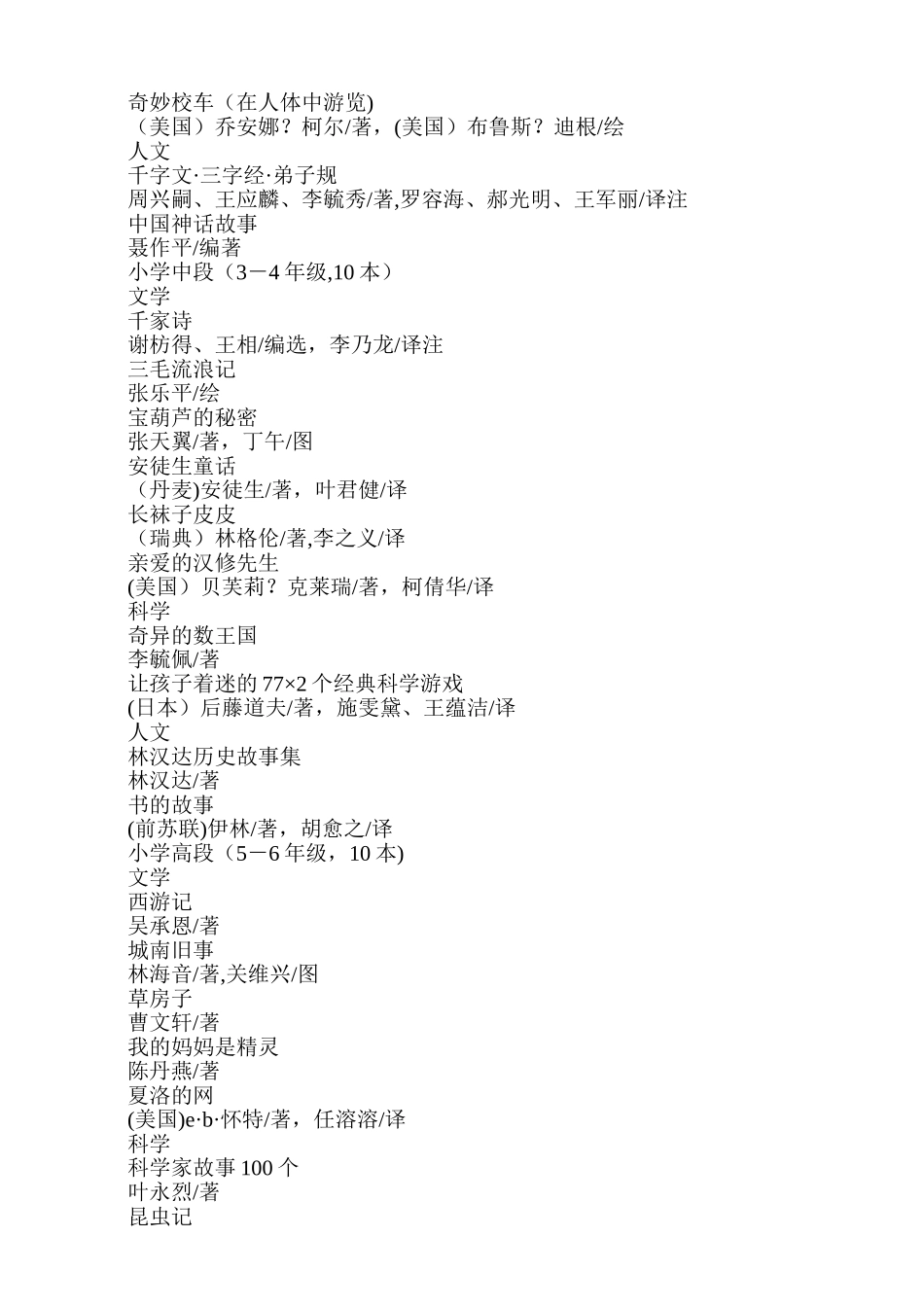 寒假亲子共读活动设计方案_第3页