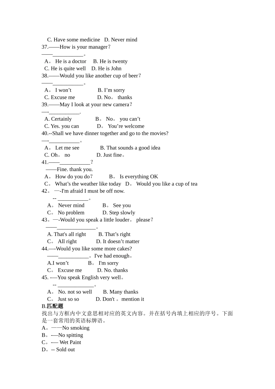 对口升学英语全真模拟试卷十八_第2页
