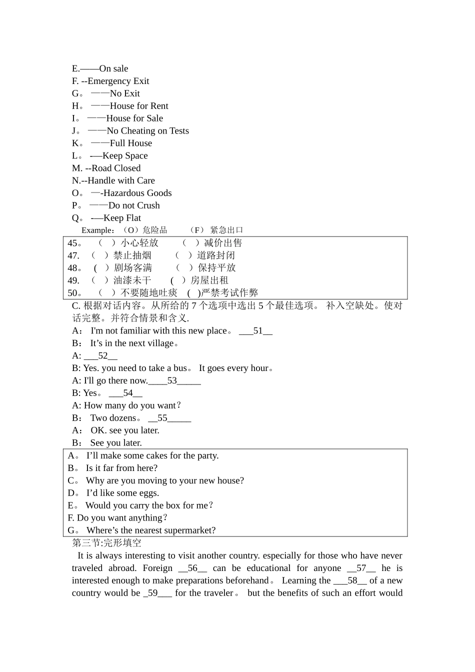 对口升学英语全真模拟试卷十八_第3页