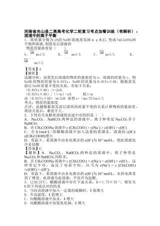 2025年河南省高考化学第二轮复习考点训练题