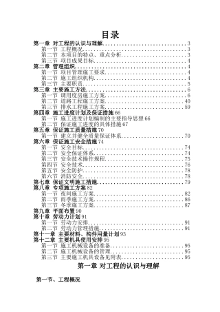 对工程的认识与理解