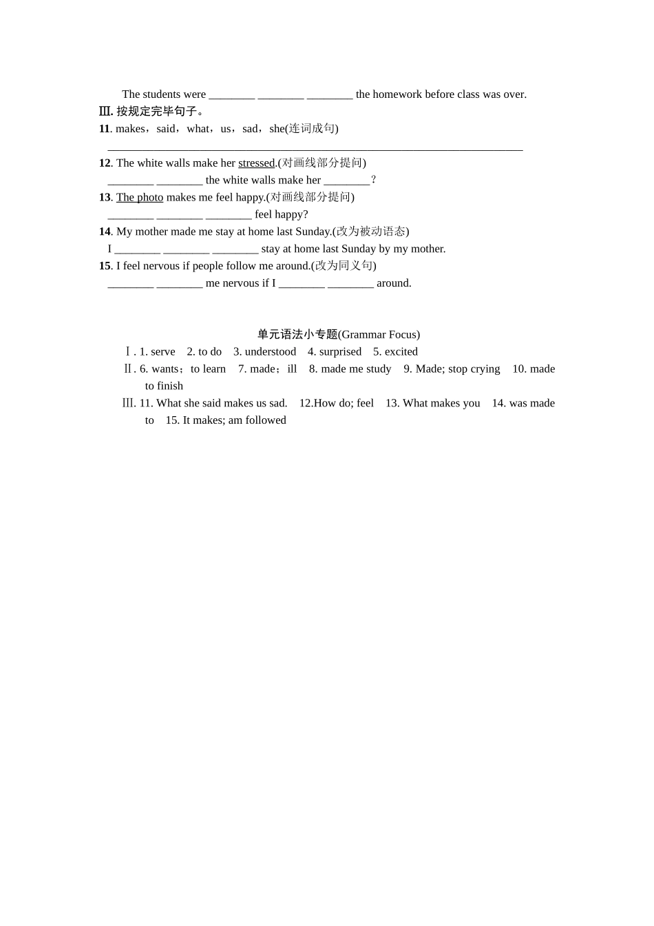 2025年全套人教版九年级英语Unit11同步练习题及答案_第2页