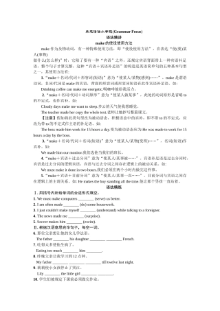 2025年全套人教版九年级英语Unit11同步练习题及答案