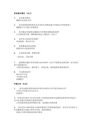 对管理层的审核