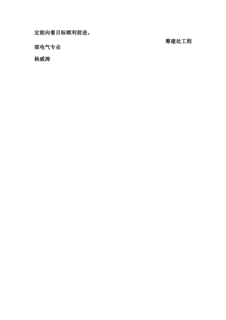 对精品工程的理解-如何做到精品工程_第3页