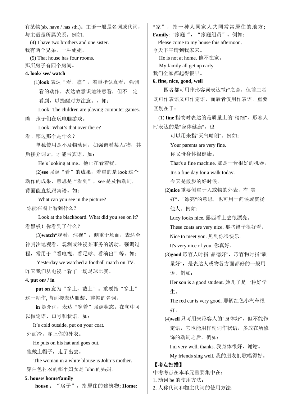 2025年初中英语全部知识点总结打印版_第2页