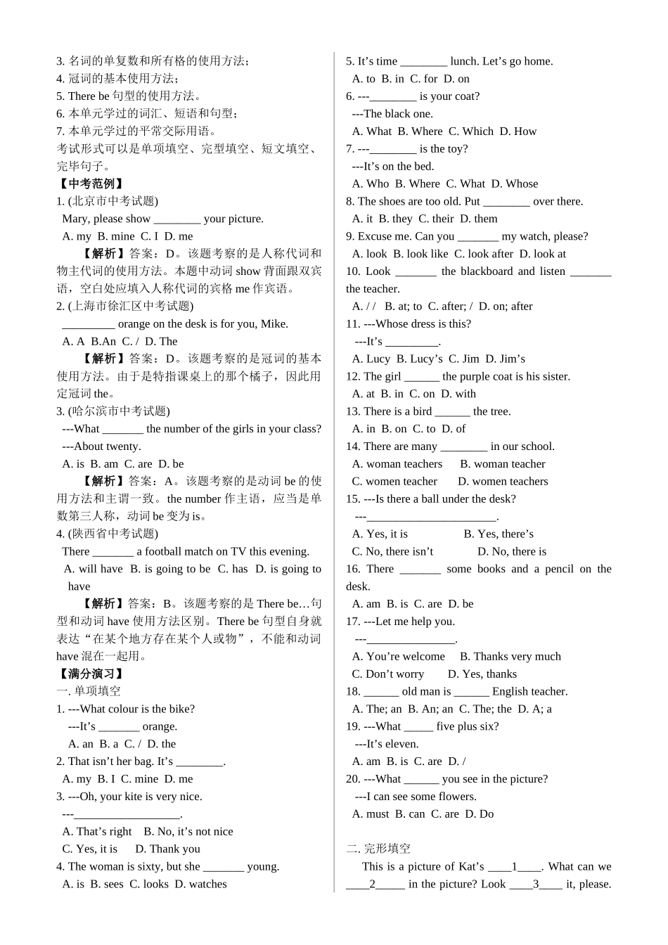 2025年初中英语全部知识点总结打印版_第3页