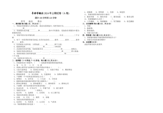 导游学概论试卷