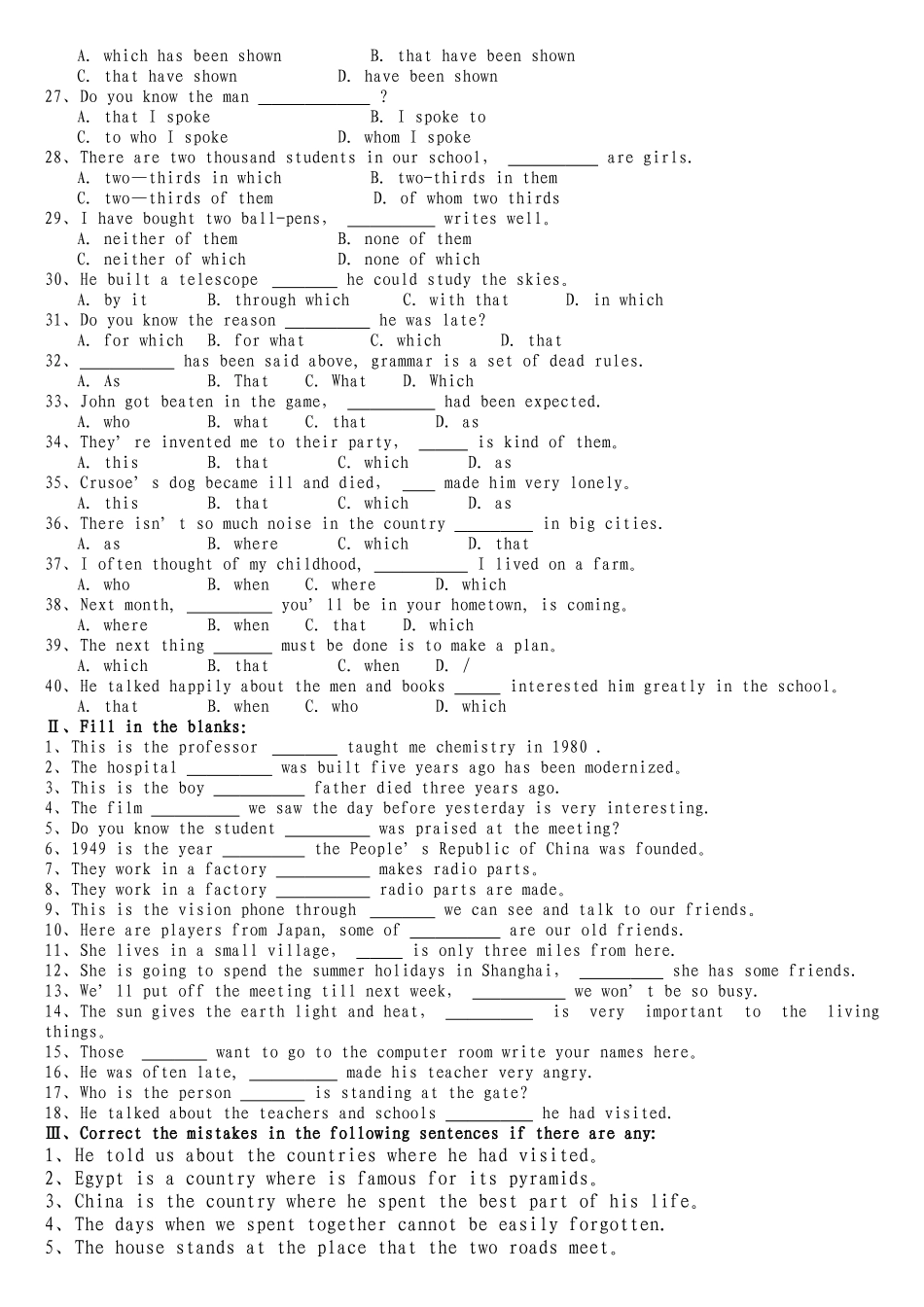 2025年英语四级定语从句习题册_第2页