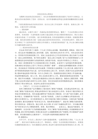 封闭式培训总结