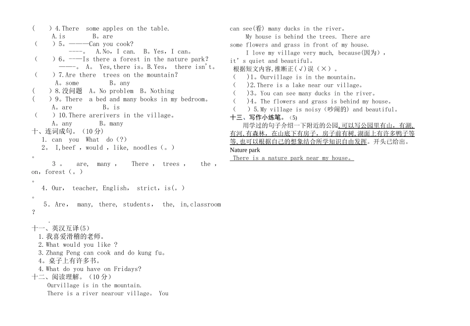 小五英语期末试卷_第2页