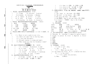 小五英语期末试卷