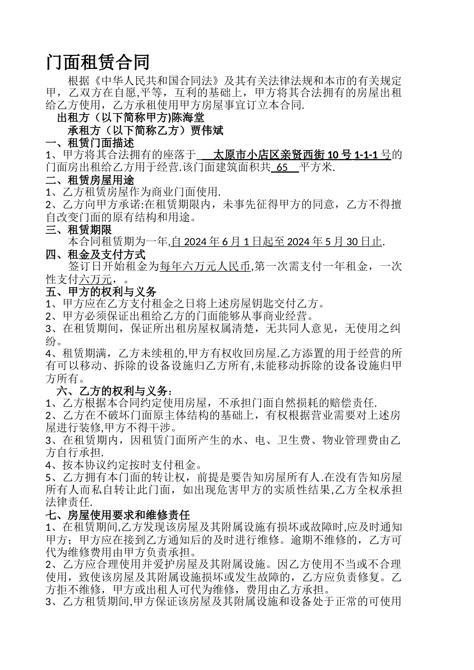 小作坊食品安全管理制度_第1页