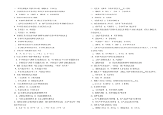2025年会计制度4月真题