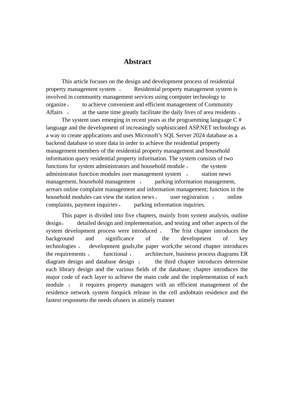 小区物业管理系统设计说明书_第3页