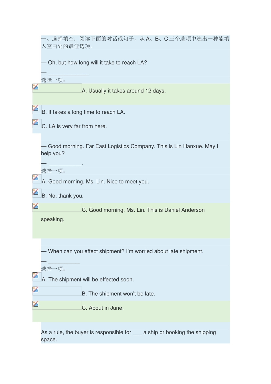 2025年电大商务英语形考任务4答案复习课程_第2页