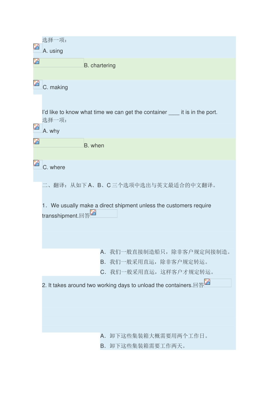 2025年电大商务英语形考任务4答案复习课程_第3页