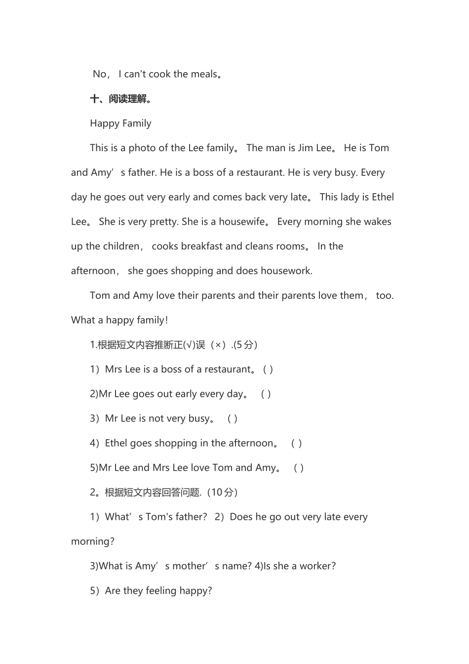 小升初英语模拟试卷_第3页