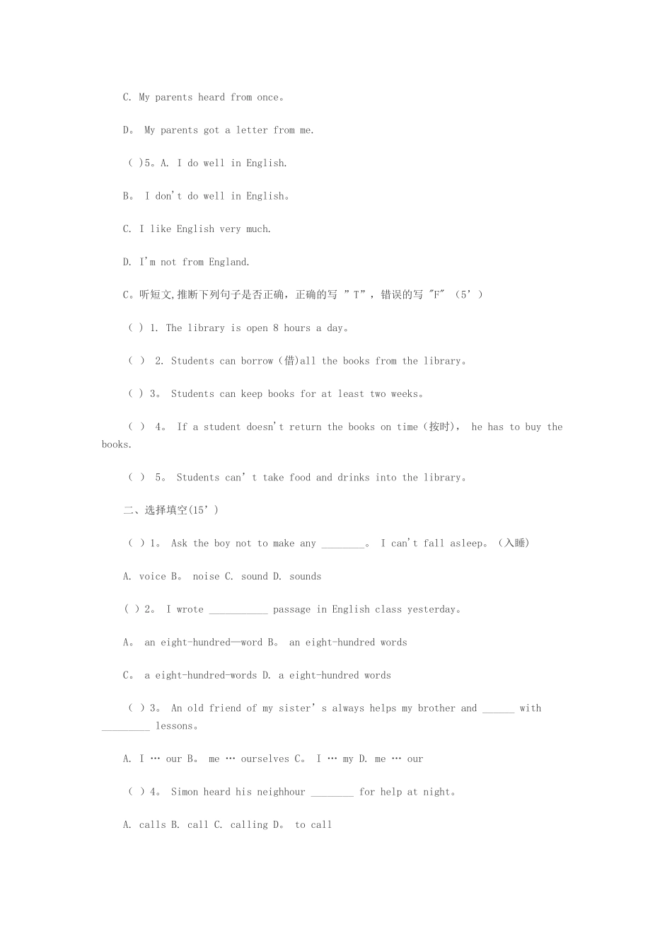 小升初英语-朝阳区模拟试卷及答案_第2页