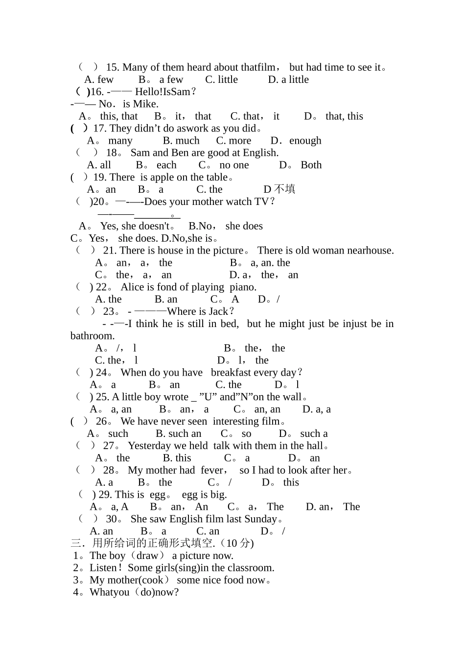 小升初英语测试卷_第2页
