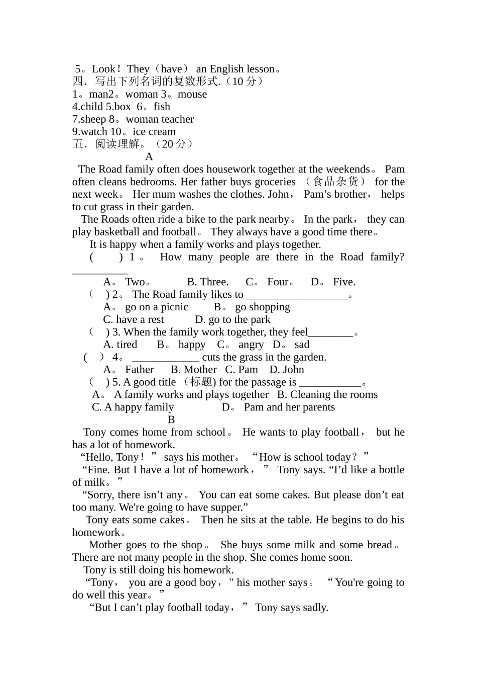 小升初英语测试卷_第3页