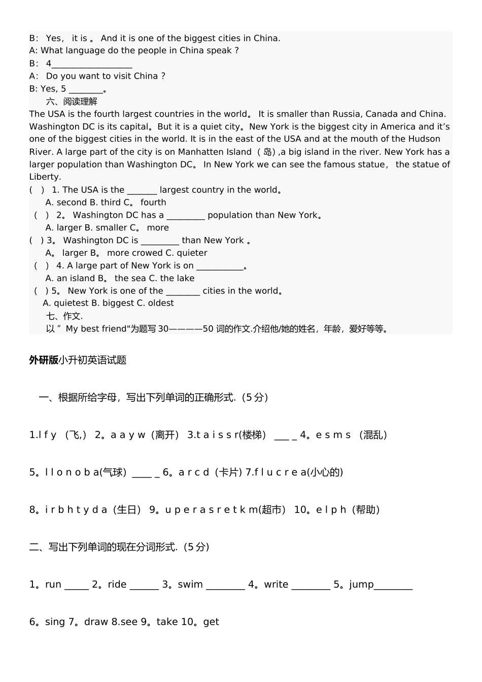 小升初英语测试卷及答案_第2页