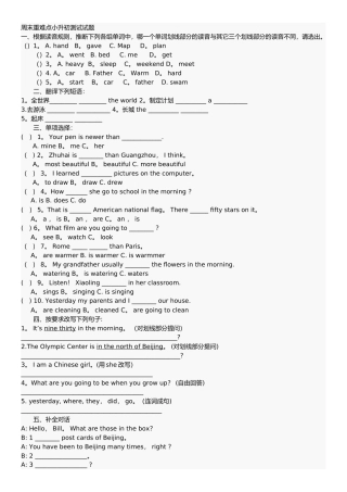 小升初英语测试卷及答案
