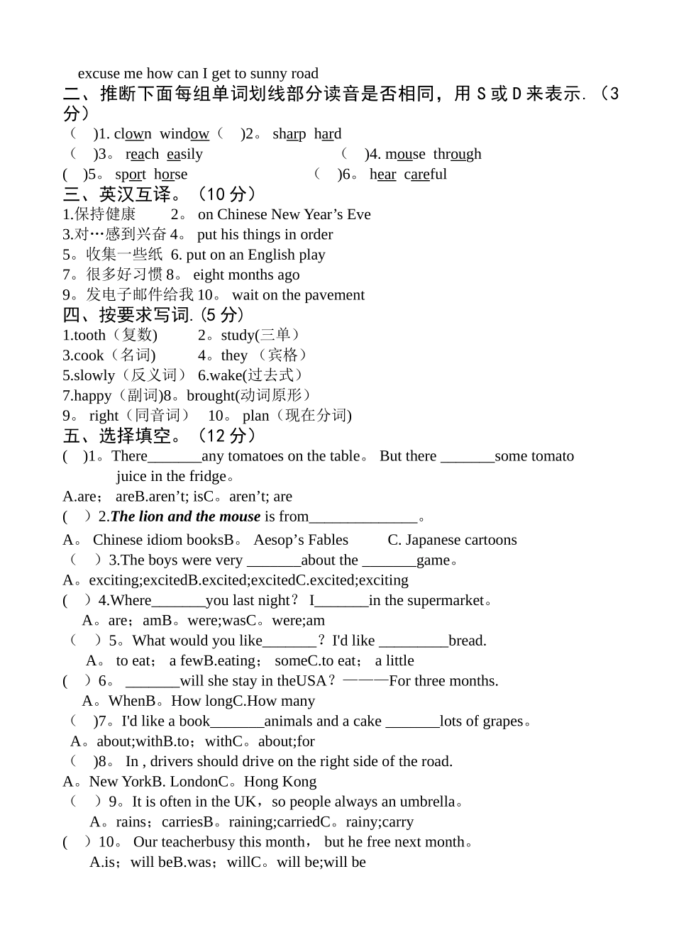 小升初英语试卷(给初中出的分班考试试卷)_第2页