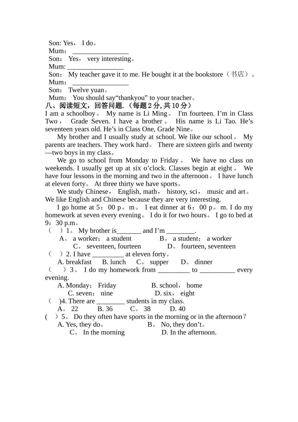 小升初英语试卷_第3页