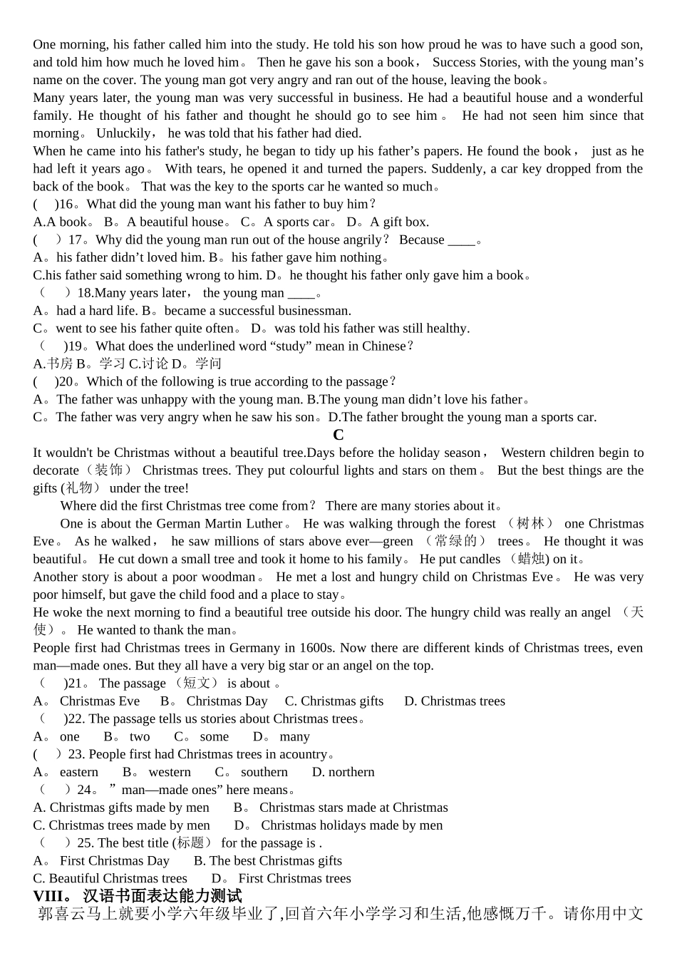 小升初英语试卷3_第3页