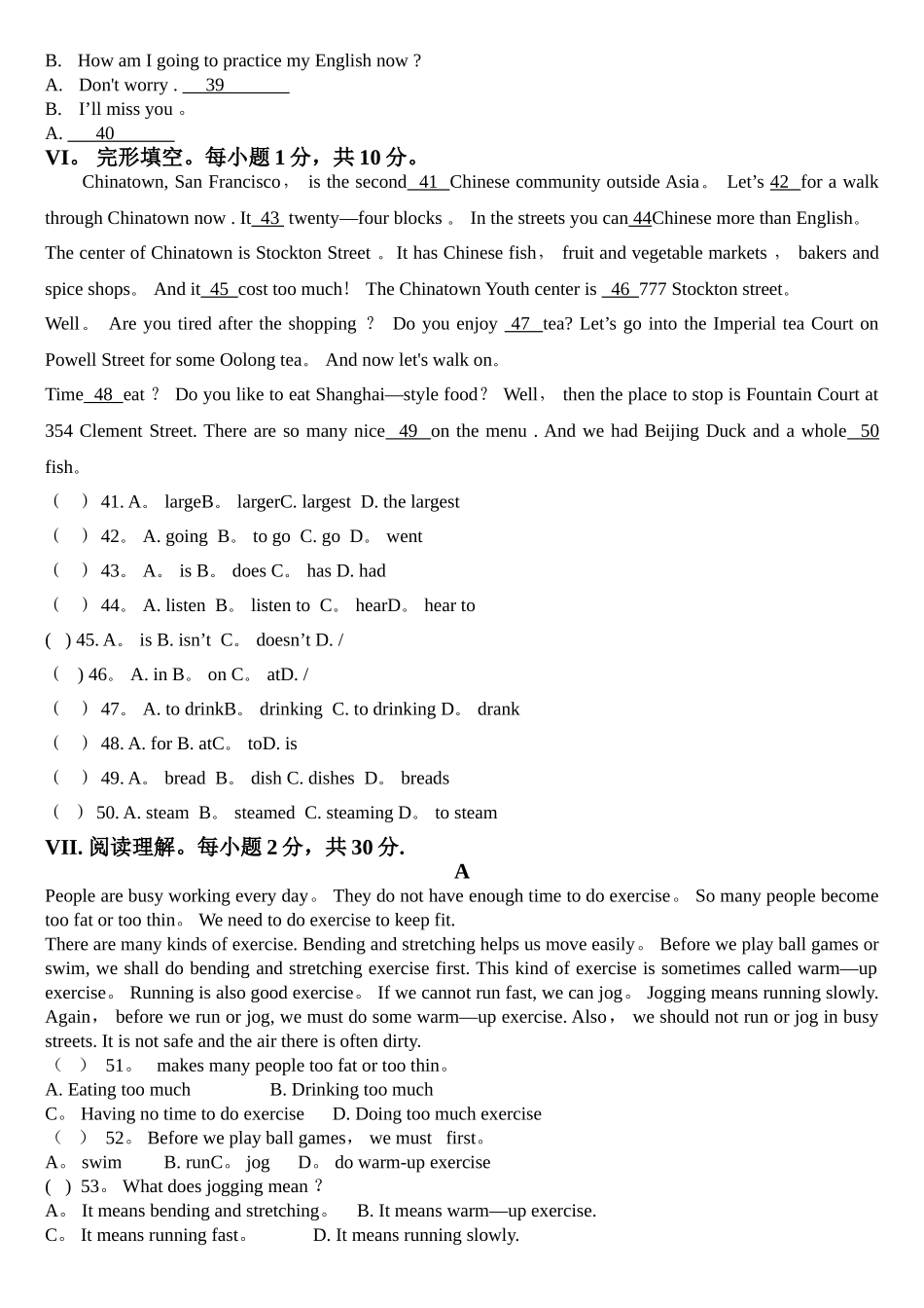 小升初英语试卷1_第2页