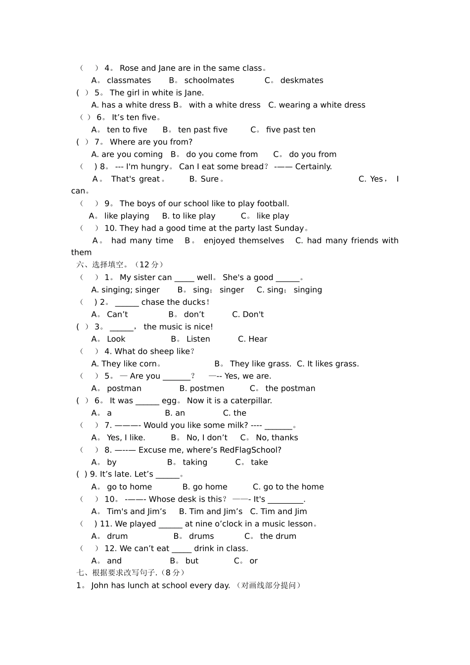 小升初英语试卷及答案-_第2页