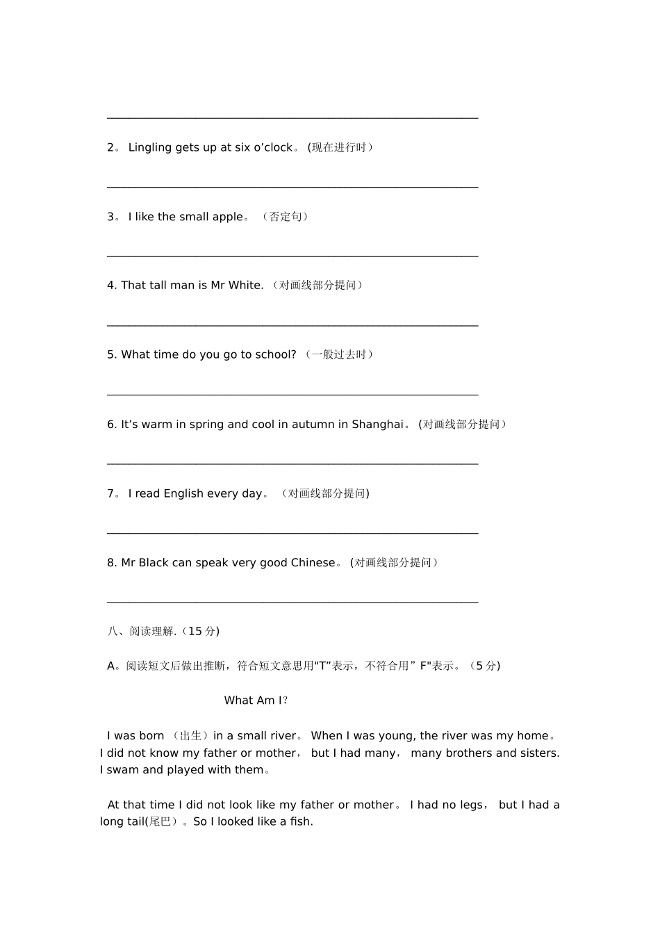小升初英语试卷及答案-_第3页