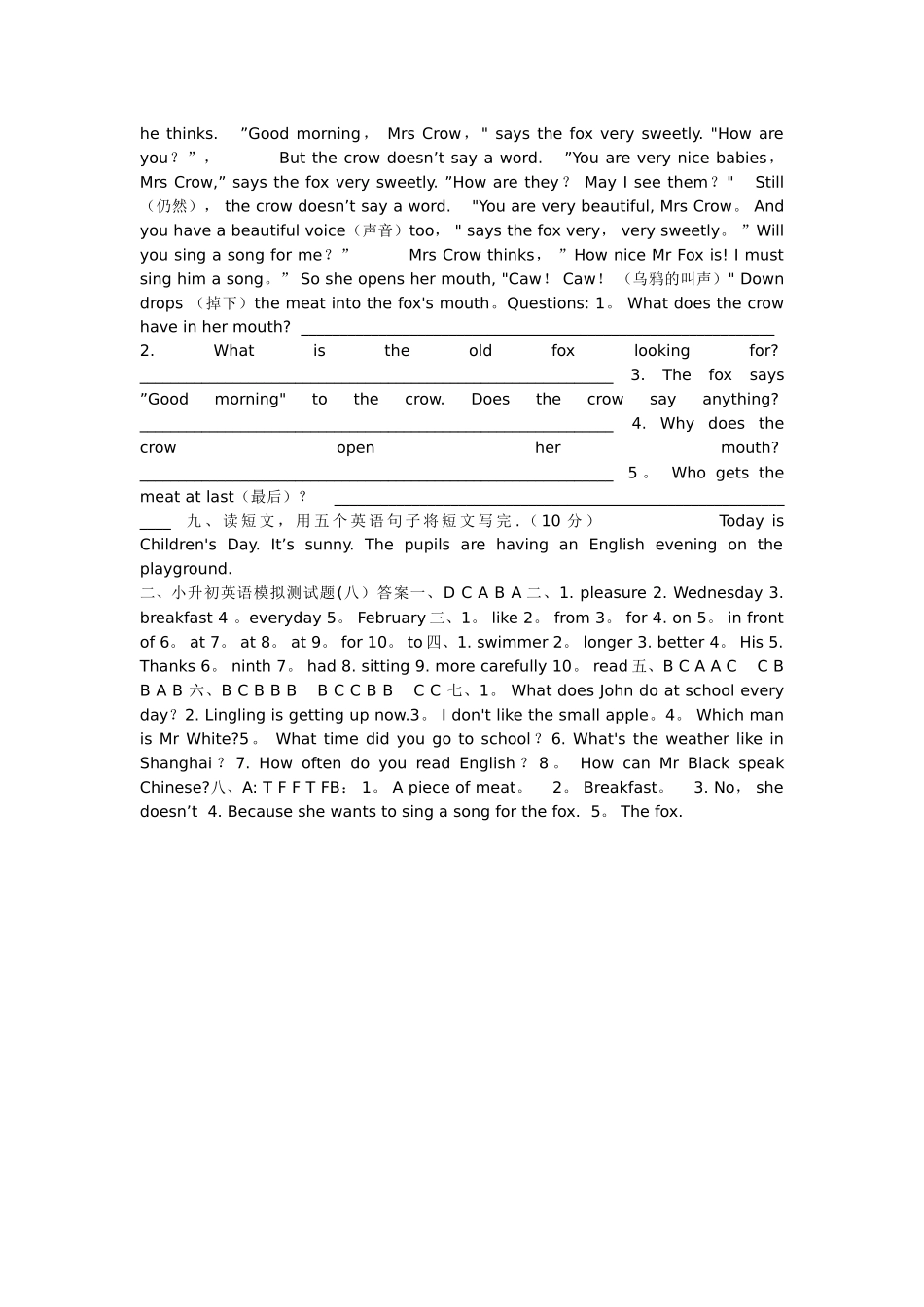 小升初英语试卷及答案(人教版)_第3页