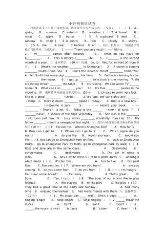 小升初英语试卷及答案(人教版)