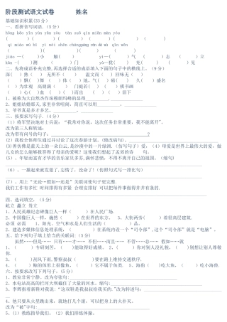 小升初语文测试卷及答案