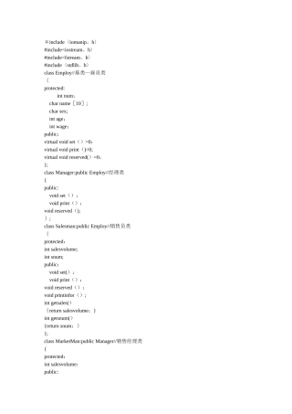 小型公司工资管理系统源代码
