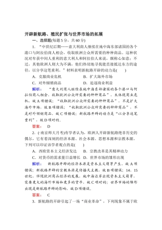 2025年高考历史第一轮课时知识点检测题