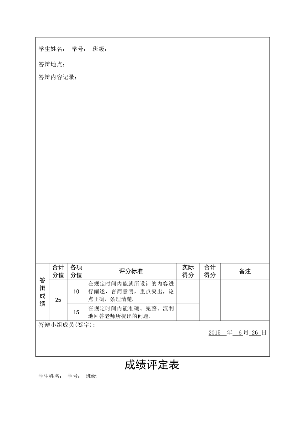 小型工资管理系统的设计与实现_第2页