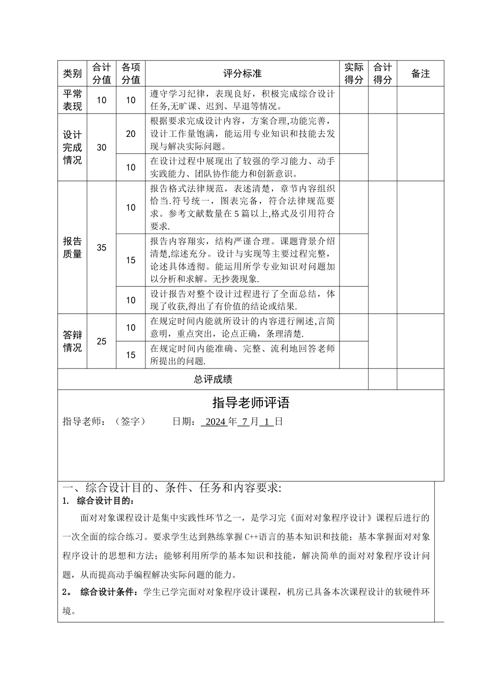 小型工资管理系统的设计与实现_第3页